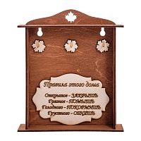 Ключница клен "Правила этого дома" 3 крючка во Омске