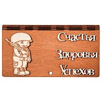Купюрница "Пехота" № 2 во Омске