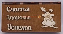 Купюрница Новый год "Зайка" во Омске