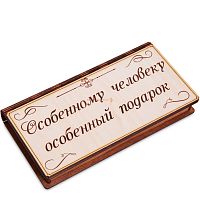 Купюрница "Особенному человеку" во Омске