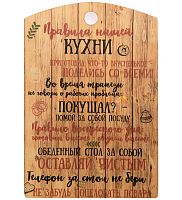 Разделочная доска "Правила нашей кухни" коричневая во Омске