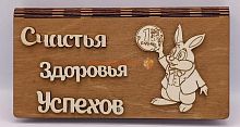 Купюрница Новый год "Зайка с монеткой" во Омске